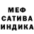 ГАШИШ индика сатива K Ed