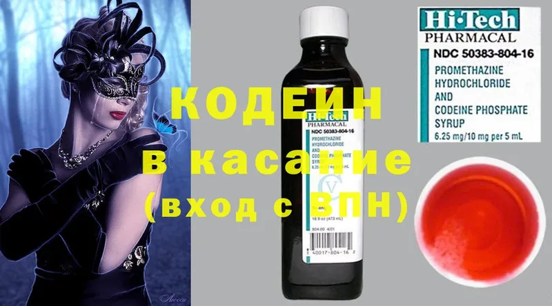 купить наркотики цена  Каменск-Шахтинский  Кодеин Purple Drank 