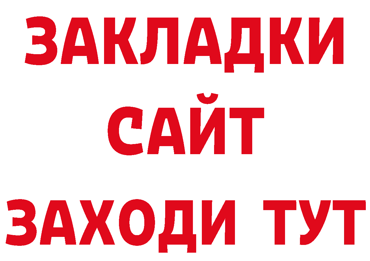 КЕТАМИН VHQ вход дарк нет omg Каменск-Шахтинский